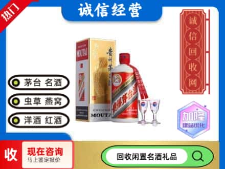 韶关南雄市回收飞天茅台酒