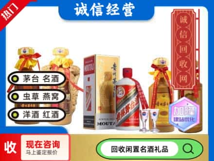 韶关南雄市回收茅台酒