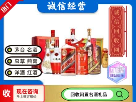 韶关南雄市回收名酒