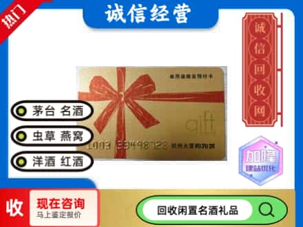 韶关南雄市回收大厦卡