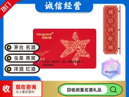 韶关南雄市回收华润万家卡