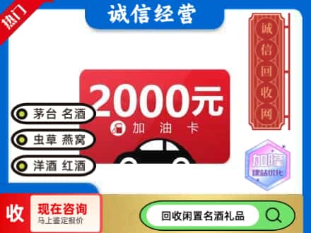 韶关南雄市回收加油卡
