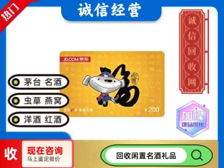 韶关南雄市回收京东E卡