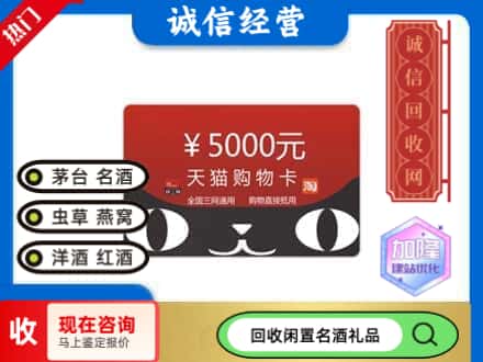 韶关南雄市回收天猫购物卡