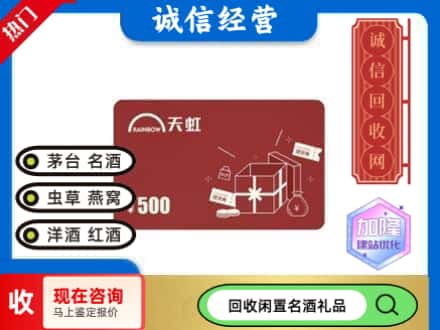 韶关南雄市回收天虹卡
