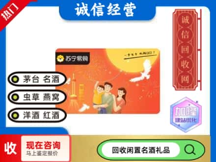 韶关南雄市回收苏宁易购卡