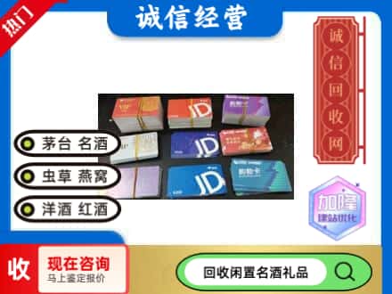 韶关南雄市回收商超卡