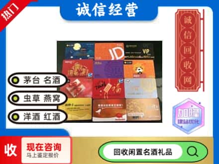 韶关南雄市回收网购卡