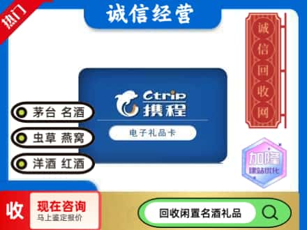 韶关南雄市回收携程卡