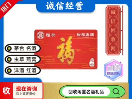 韶关南雄市回收裕富购物卡