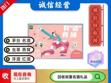 韶关南雄市回收伊利礼品卡