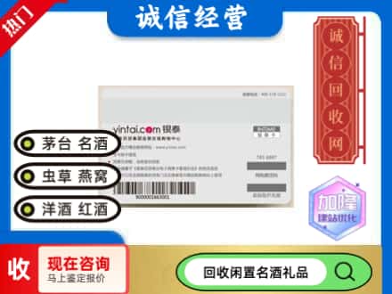 韶关南雄市回收银泰购物卡