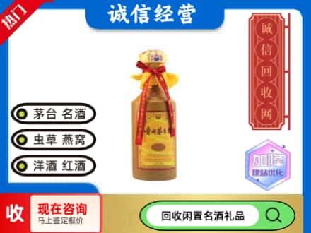 韶关南雄市回收十五年茅台酒