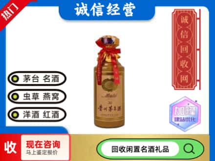 韶关南雄市回收三十年茅台酒