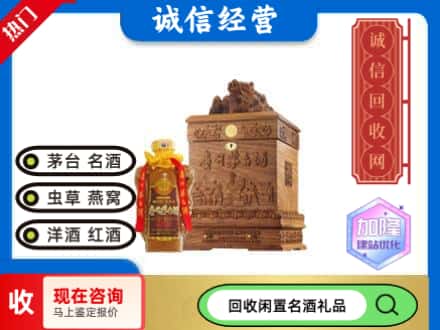 韶关南雄市回收八十年茅台酒