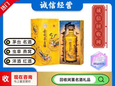 韶关南雄市回收散花茅台酒